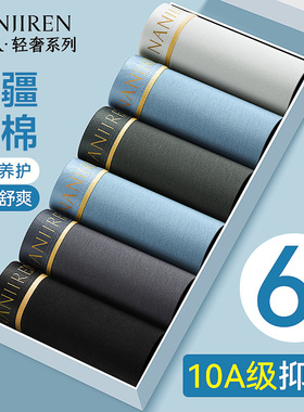 南极人男士内裤纯棉男生2026新款全棉抗菌男款平角短裤四角裤衩XH