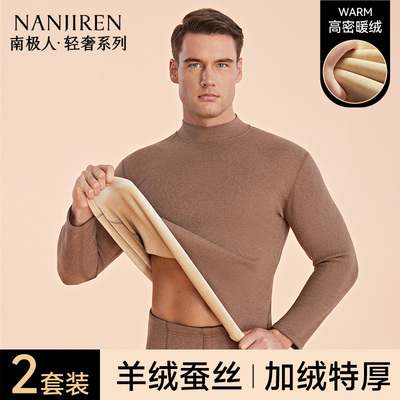 加厚婴儿绒保暖内衣男羊绒蚕丝