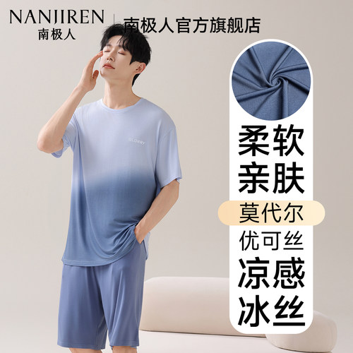 男士睡衣莫代尔宽松男生居家服