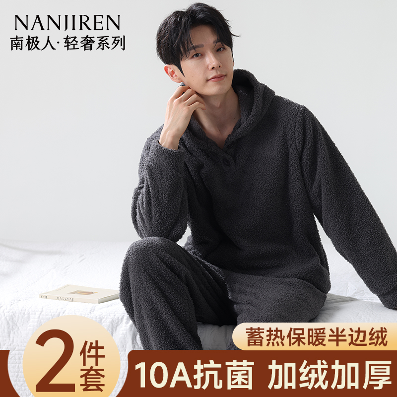 男士半边绒睡衣加厚加绒保暖