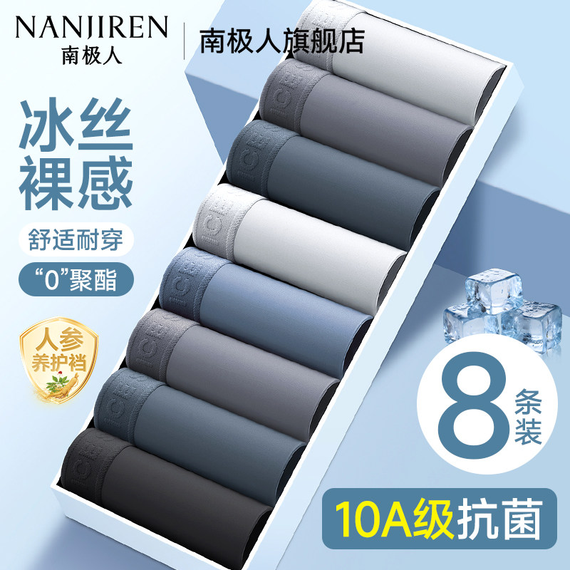 新品首发-裸感冰丝新体验10A抑菌图片