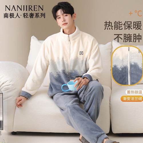 加绒加厚睡衣男拉链款