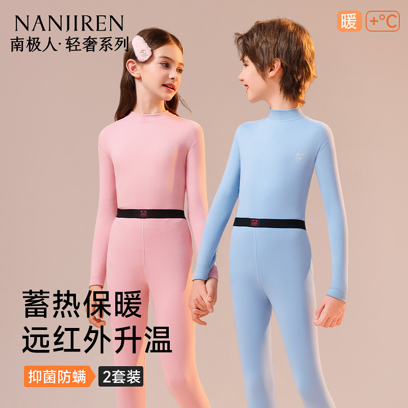 【5A抗菌远红外蓄热】保暖内衣