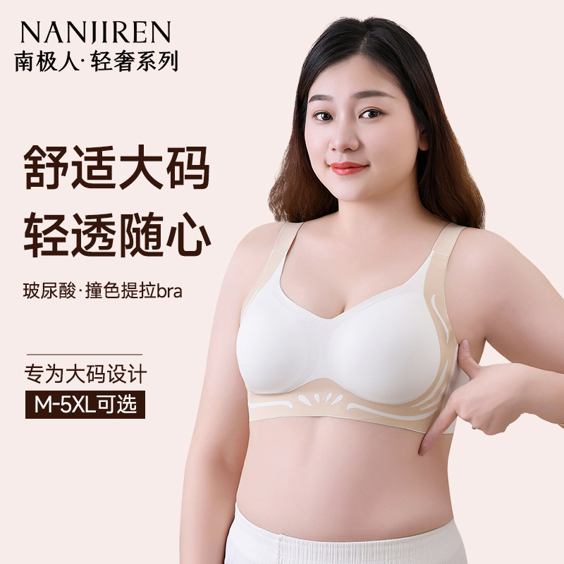无痕大码内衣女士夏季薄款胖mm大胸显小聚拢收副乳防下垂上托文胸