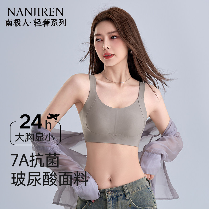 无痕内衣女胸大显小聚拢软支撑收副乳防下垂提拉上托美背式文胸罩