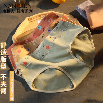 南极人棉质中腰内裤女士7A级抗菌2025年新夏季薄款少女生三角内裤