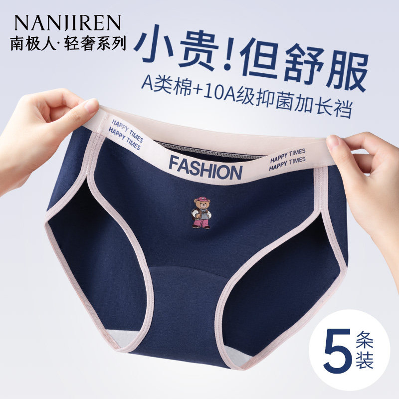 小熊女士内裤纯棉抗菌全棉初高中少女学生运动中腰三角裤2025新款