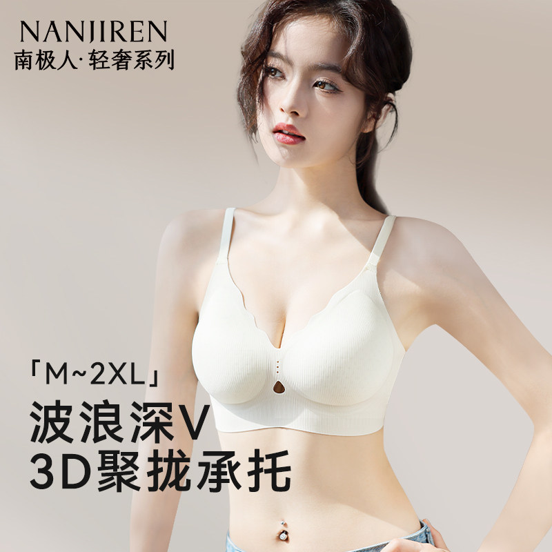 无痕内衣女大胸显小胸聚拢无钢圈收副乳防下垂薄款文胸罩2025春季