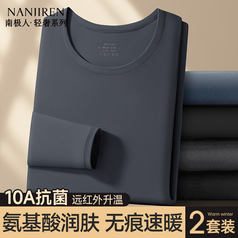 男士无痕打底保暖内衣套装