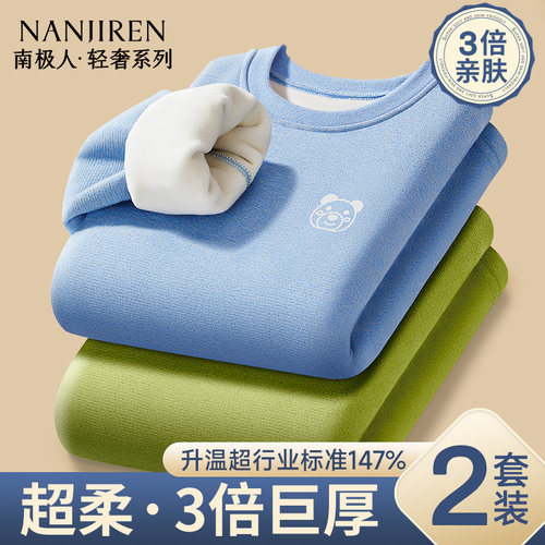 秋冬季羊毛蚕丝加绒加厚内衣套装