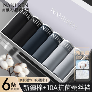 衩头青少年2025新款 南极人男士 运动四角平角短裤 男生纯棉男款 内裤