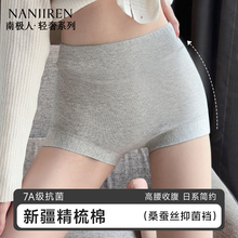 高腰内裤女士收腹2025新款桑蚕丝抗菌裆夏季薄款大码无痕三角短裤