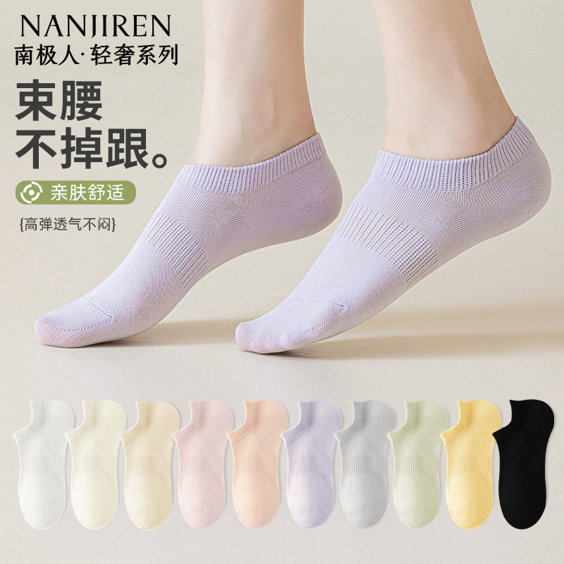 南极人袜子女船袜夏季薄款隐形袜图片
