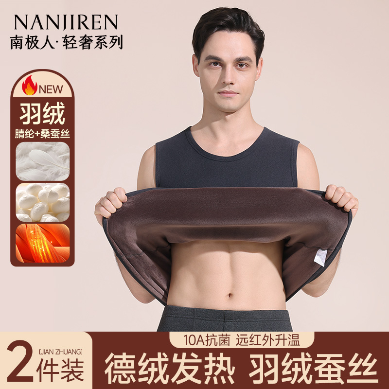 南极人加绒加厚保暖背心男德绒