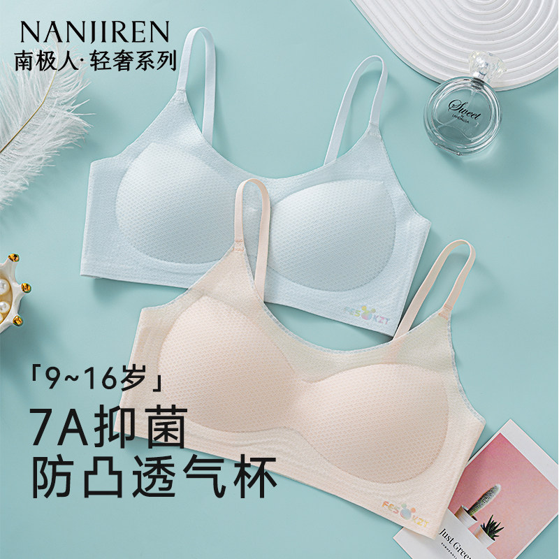 少女内衣女学生初高中发育期青少年二三阶段无痕运动小背心文胸罩
