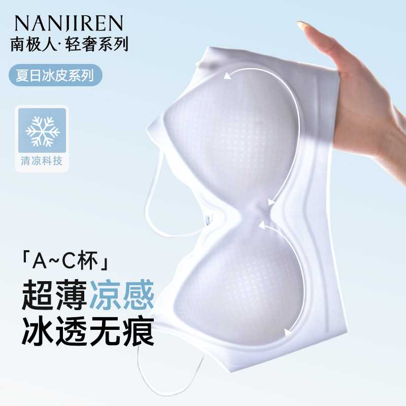 无痕内衣女士胸罩小胸聚拢收副乳防下垂上托美背一体式细肩带文胸