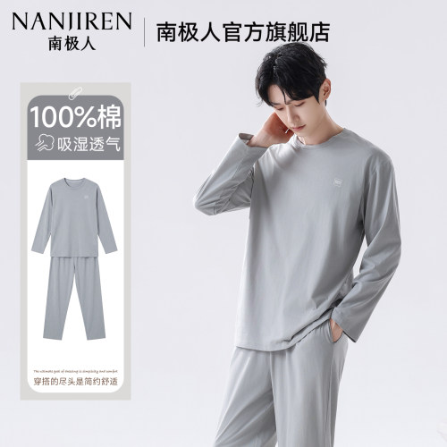 睡衣男2026新款纯棉布料100全棉