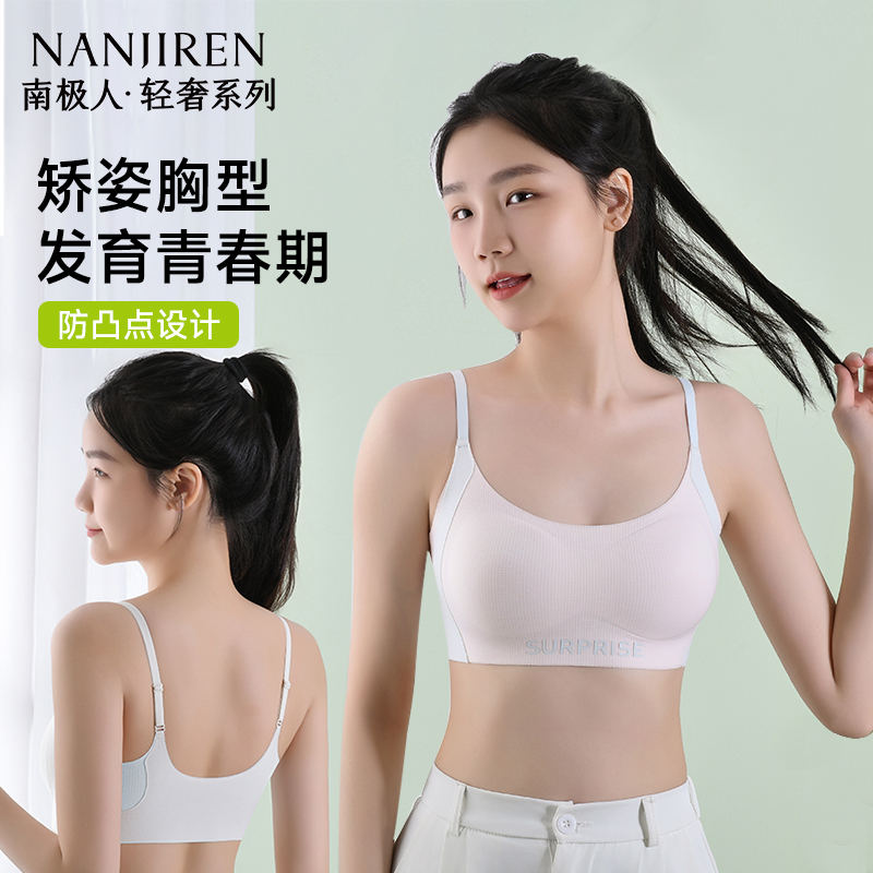 女童发育期少女文胸内衣