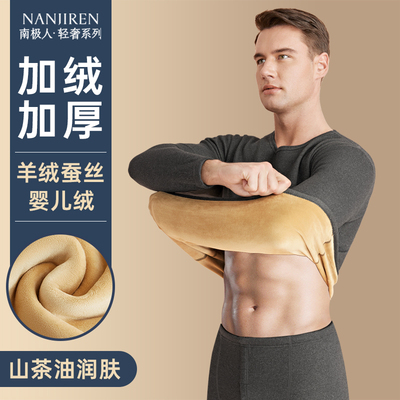 加绒加厚婴儿绒保暖内衣男士套装