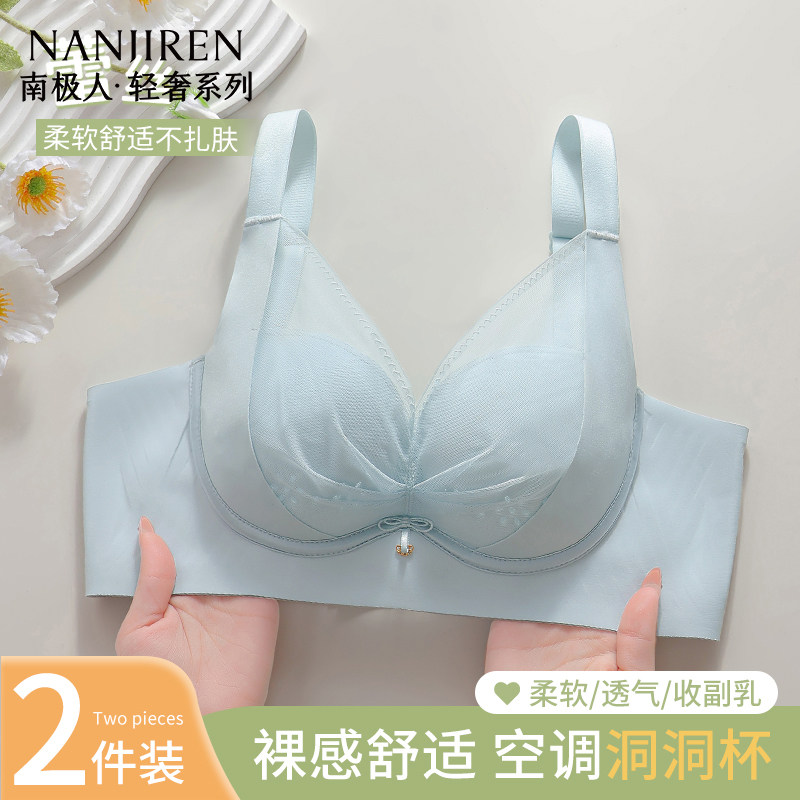 南极人女士内衣爆款聚拢收副乳上托防下垂女生文胸罩2025夏季新款