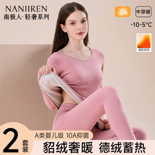 女款保暖内衣德绒秋衣秋裤套装女
