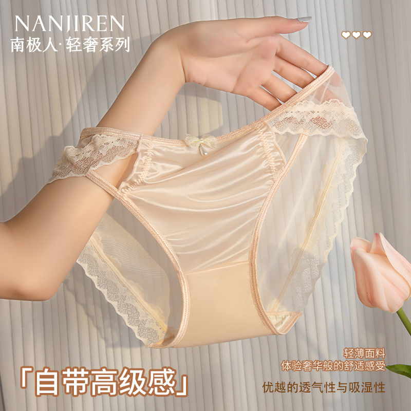性感蕾丝无痕抗菌冰丝薄款内裤女