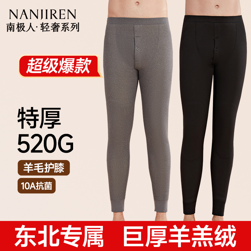 新款东北零下40度羊毛护膝秋裤男
