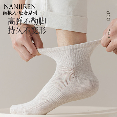 袜子男款夏季短袜防臭7a抗菌