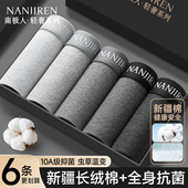 头青少年2026新款 南极人男士 四角裤 透气平角短裤 内裤 纯棉男生男款