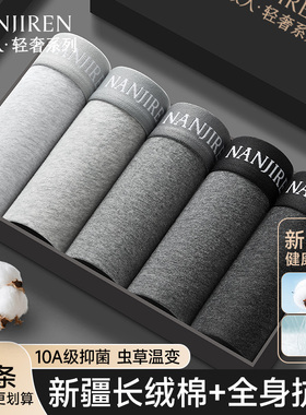 南极人男士内裤纯棉男生男款四角裤透气平角短裤头青少年2025新款