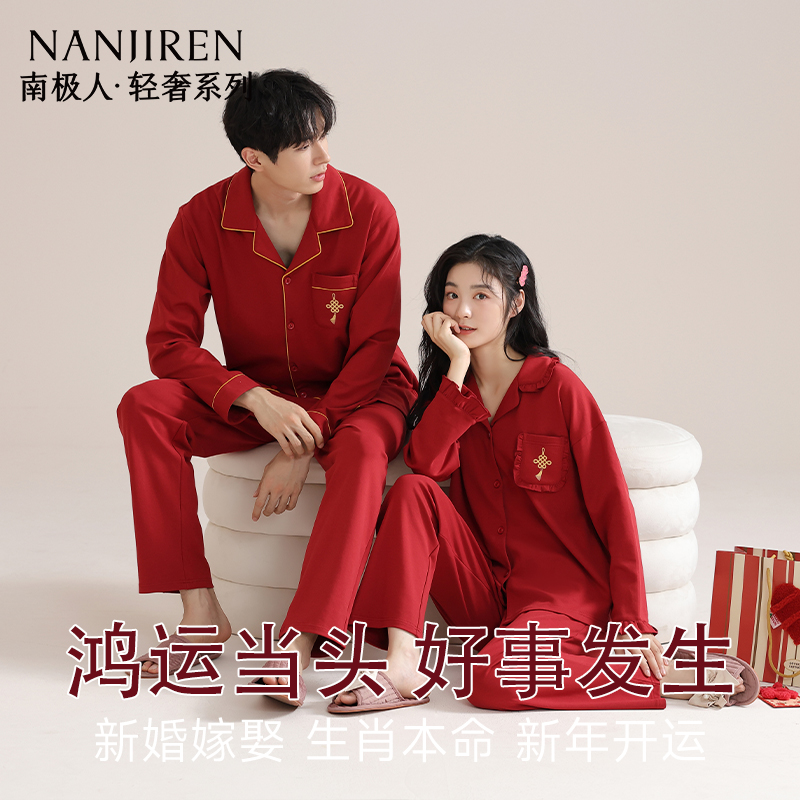 情侣红色睡衣女本命年家居服男