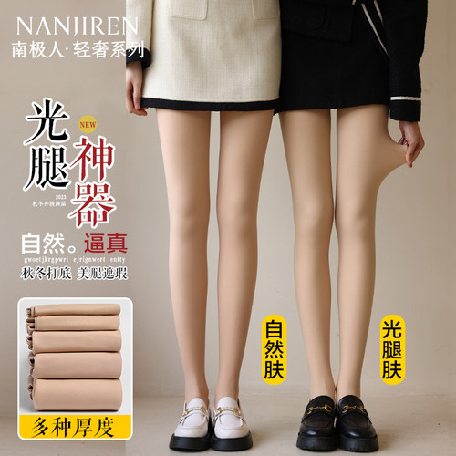 光腿神器春秋冬季裸感爆款丝袜