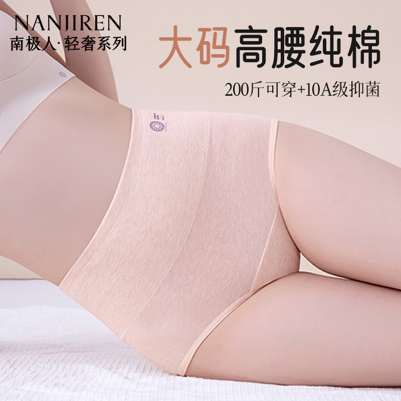南极人2025新款女士内裤图片