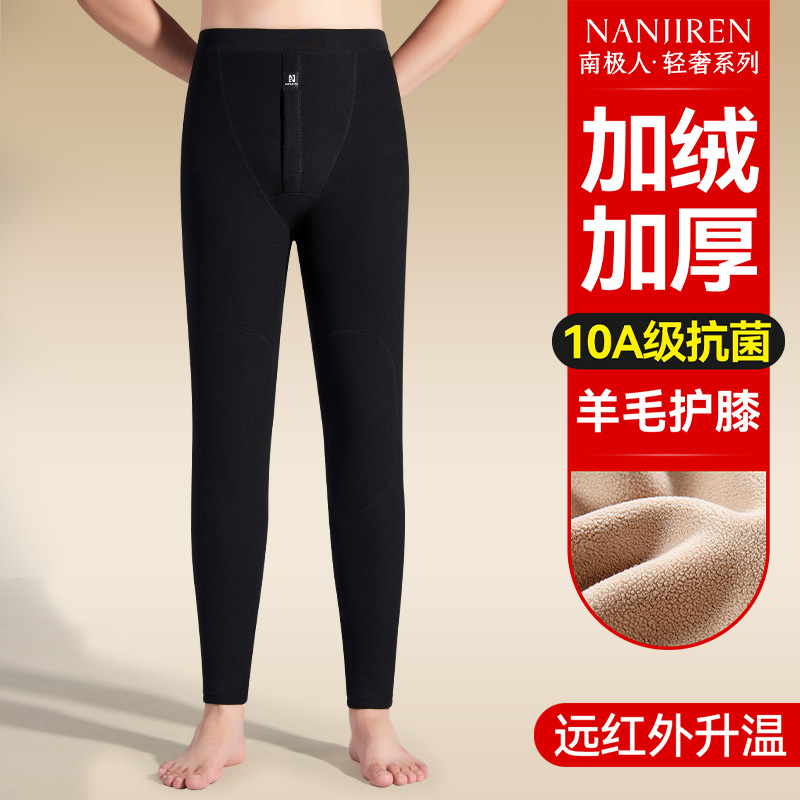 【抗菌羊羔绒】羊毛护膝保暖裤