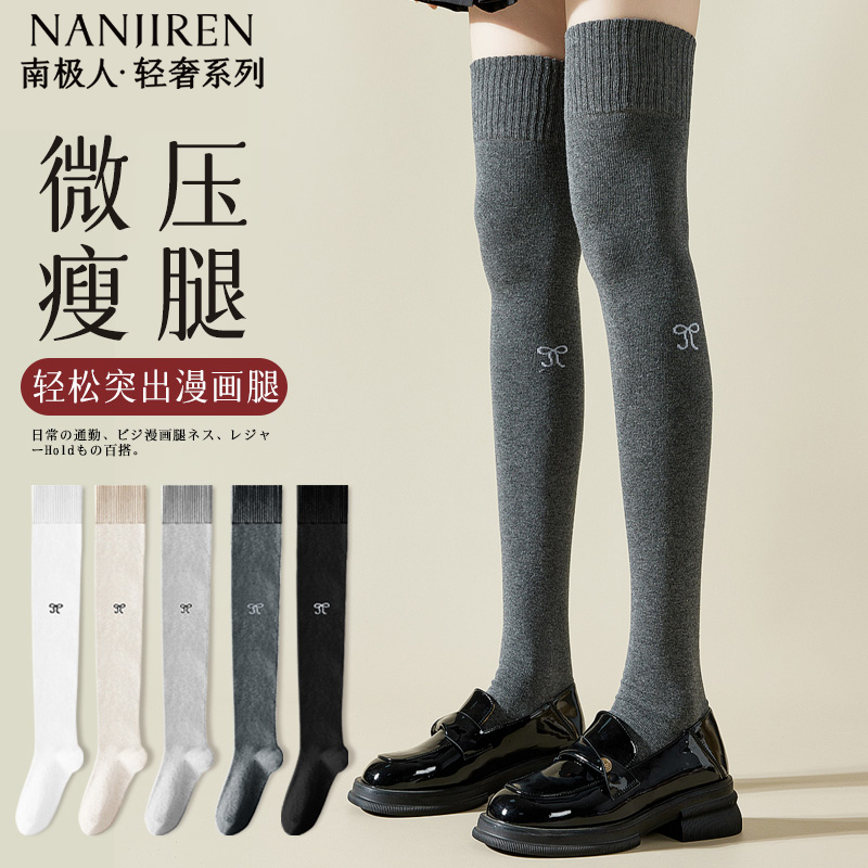 南极人女款纯棉加长高筒长筒袜