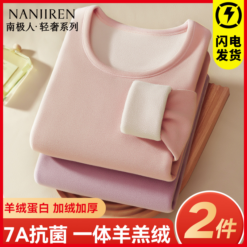 发热保暖内衣女士加厚加绒