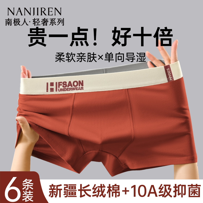 青少年内裤10A级抗菌纯棉
