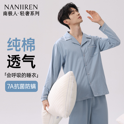 男款纯棉睡衣秋冬家居服套装