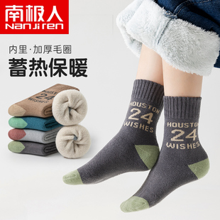 南极人儿童袜子秋冬款加绒加厚中筒袜毛圈女童长筒袜男童冬季YS