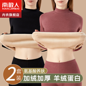 南极人秋衣秋裤女士套装加厚加绒德中高领发热防寒保暖内衣女冬季