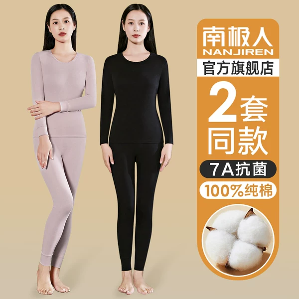 Товары от 南极人旗舰店