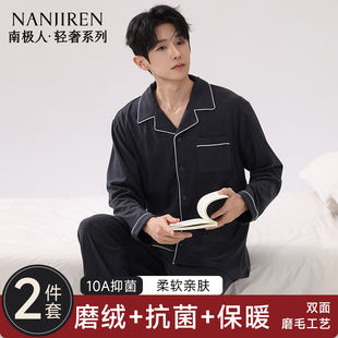 南极人睡衣男款加厚暖绒德保暖高级大码家居服套装冬季可外穿男生