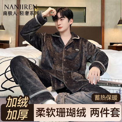 2025新款男士珊瑚绒睡衣高级