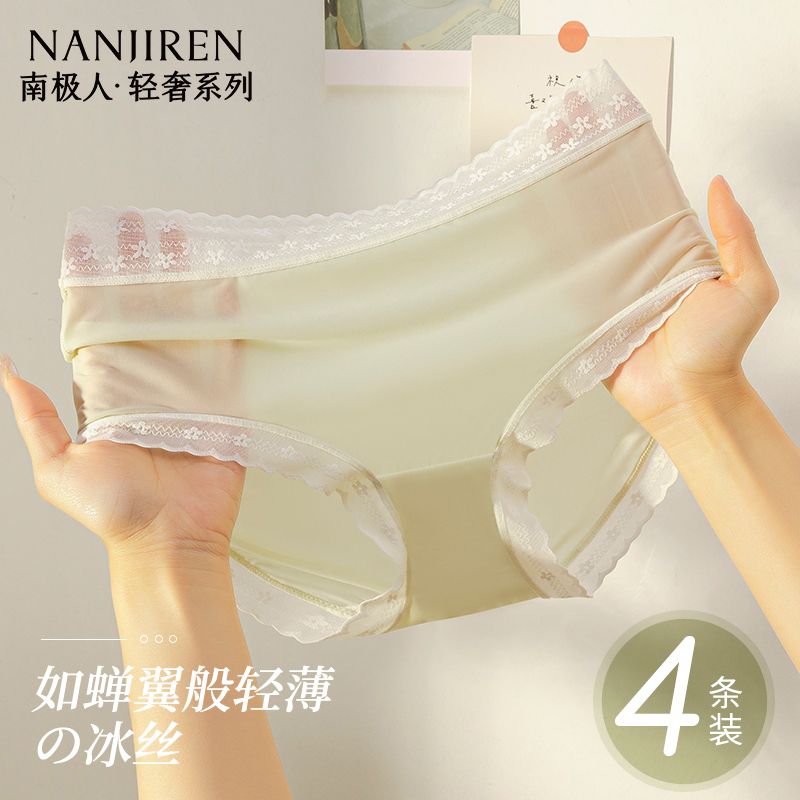 薄款冰丝纯棉内裤中腰无痕三角裤