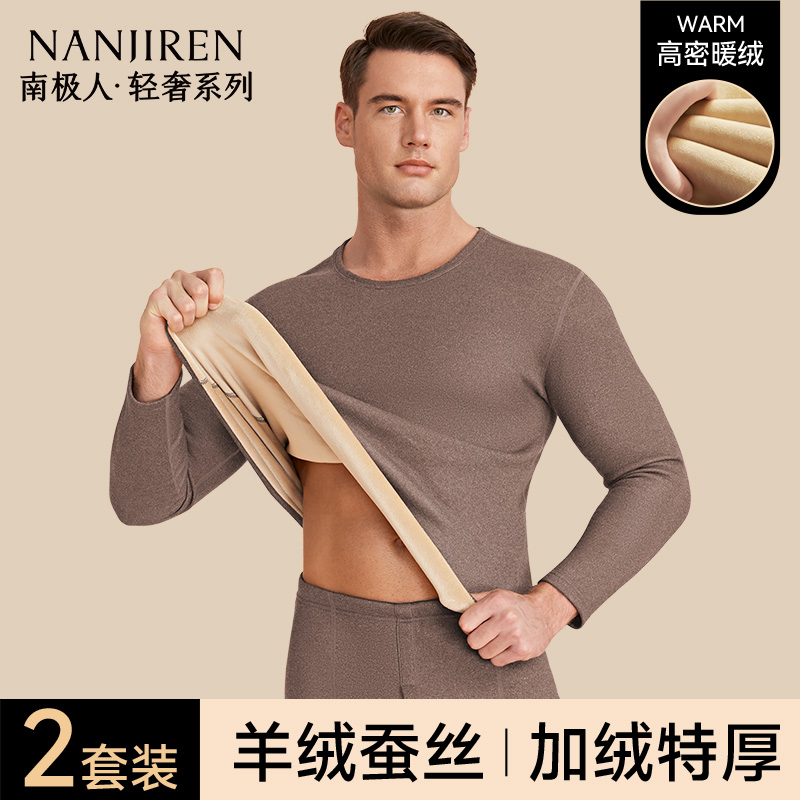 加厚婴儿绒保暖内衣男羊绒蚕丝