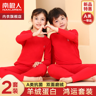 本命年儿童保暖内衣鸿运套装 加绒德大红打底12岁 男童女童秋衣秋裤