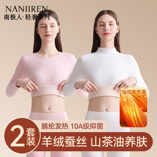 秋裤 冬季 套装 线衣线裤 女款 南极人发热羊绒保暖内衣女士绒德秋衣裤