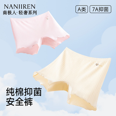 【纯棉抗菌不卷边】儿童安全裤
