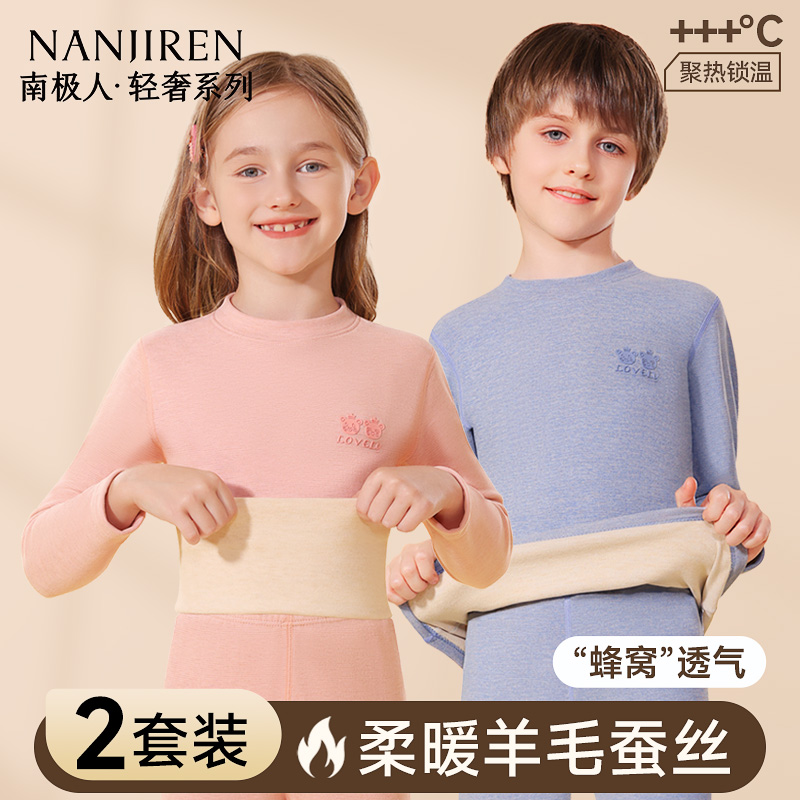 羊毛蚕丝蜂窝透气润肤保暖衣