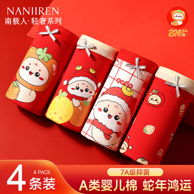 7A抗菌A类婴儿棉鸿运内裤
